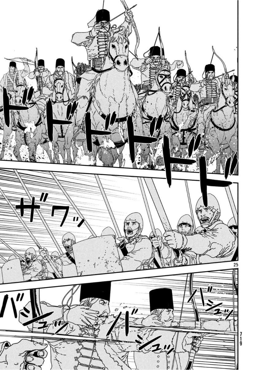 Issak Chap 31 - Next Chap 32