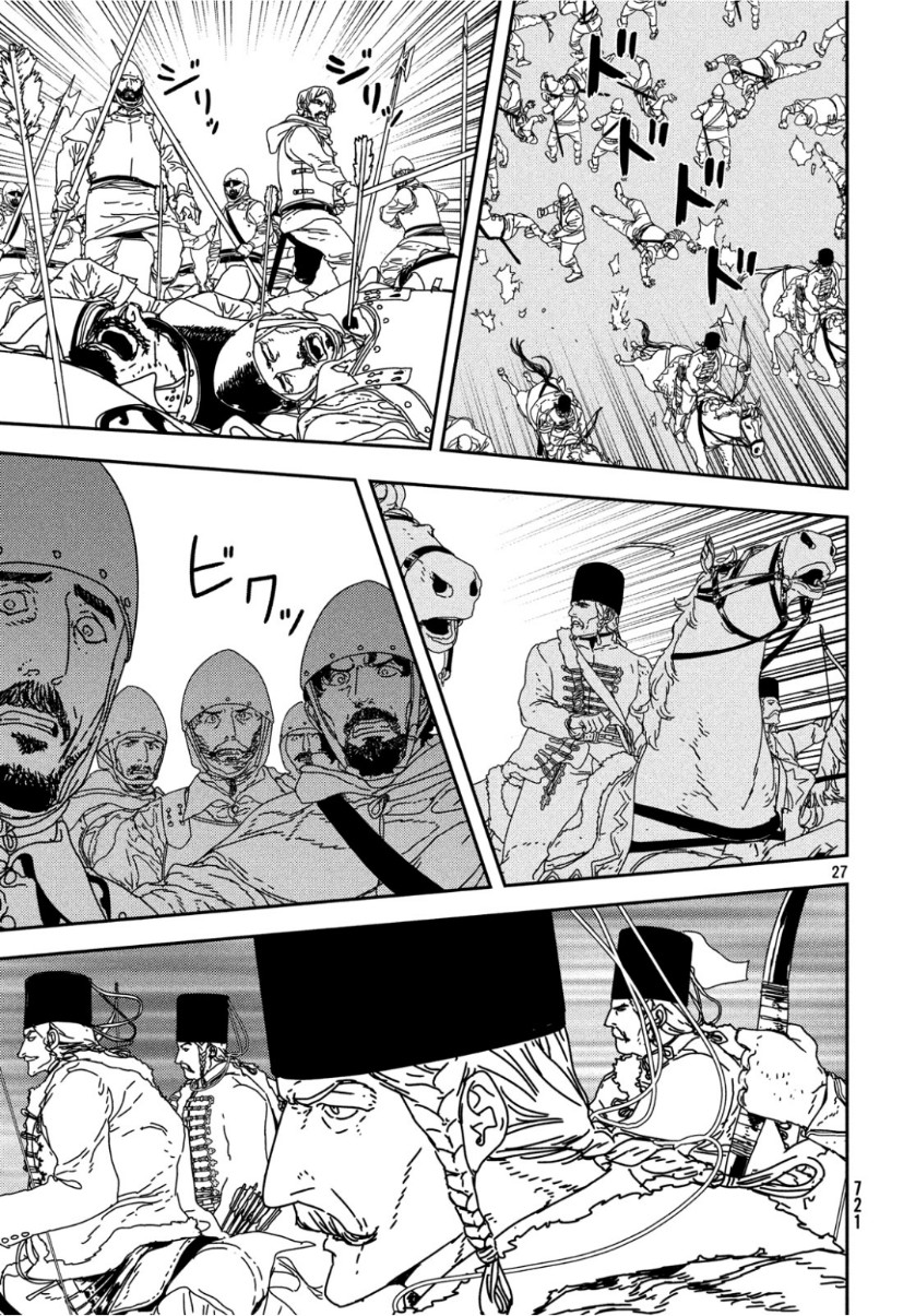 Issak Chap 31 - Next Chap 32