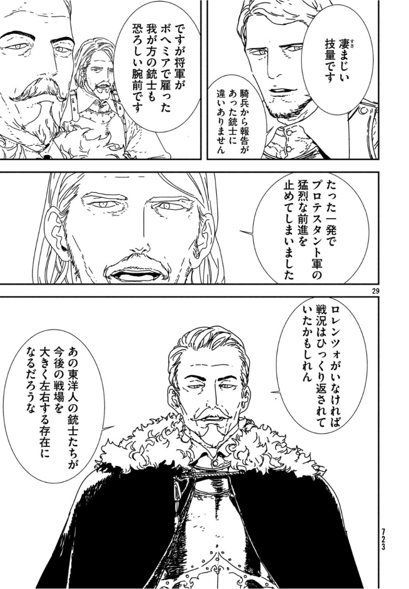 Issak Chap 31 - Next Chap 32