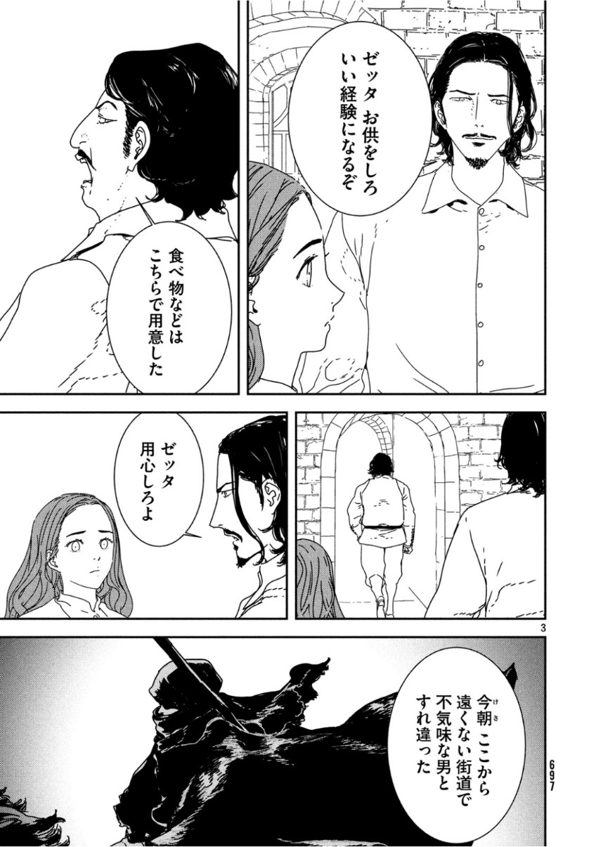 Issak Chap 31 - Next Chap 32