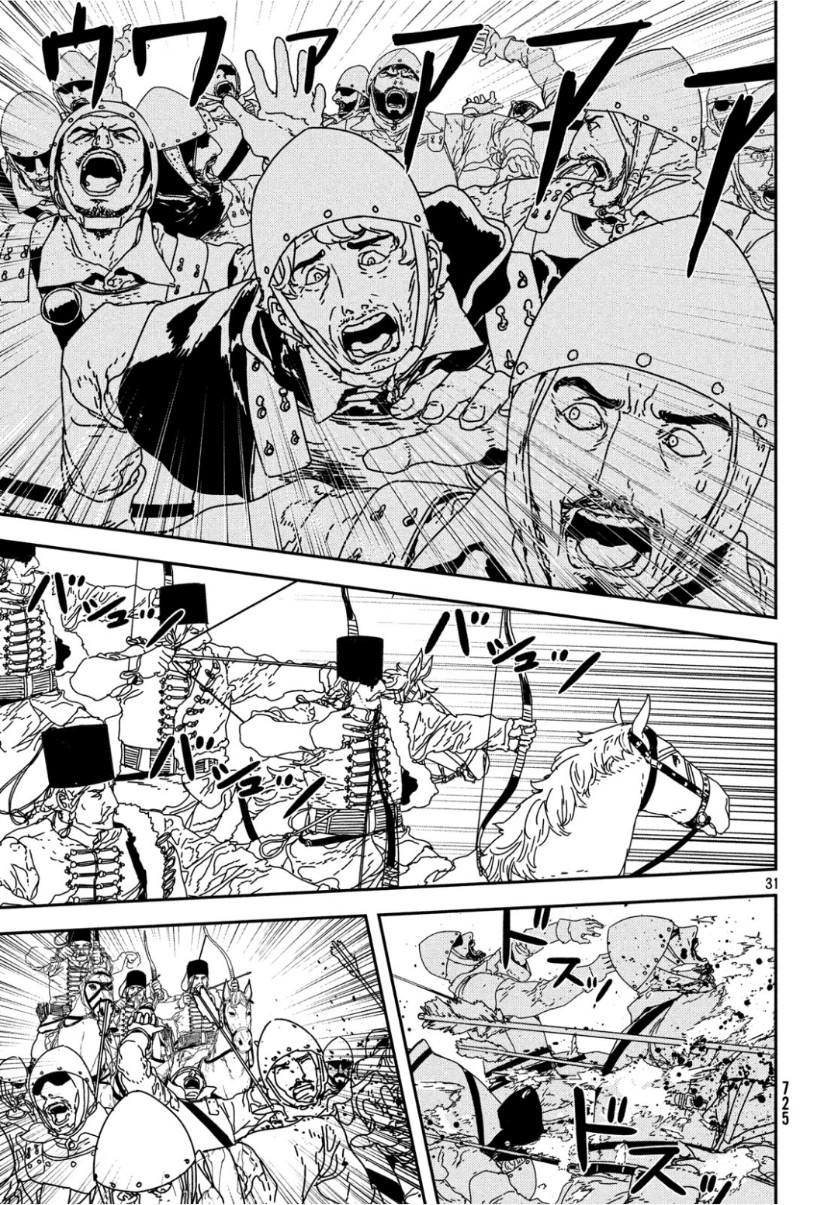 Issak Chap 31 - Next Chap 32