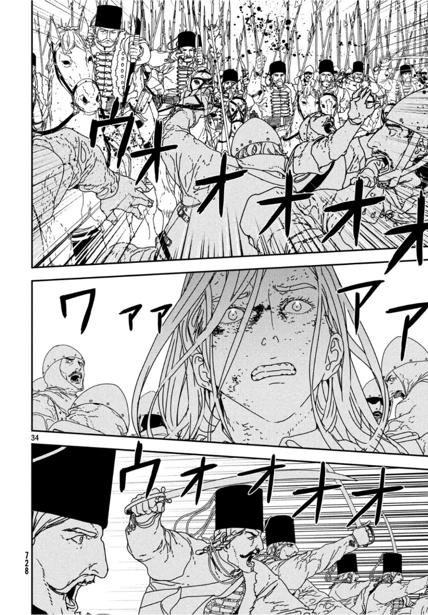 Issak Chap 31 - Next Chap 32
