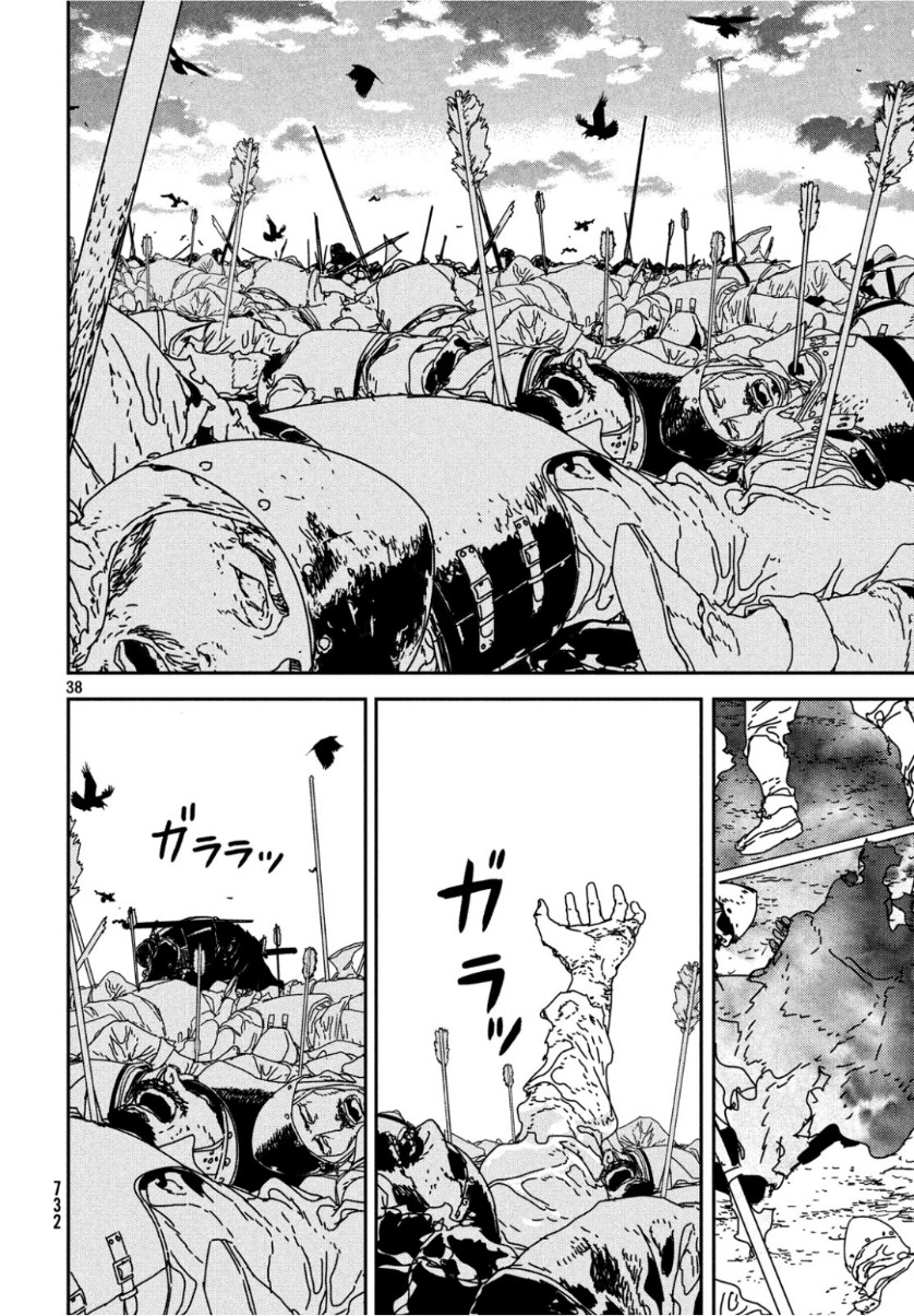 Issak Chap 31 - Next Chap 32