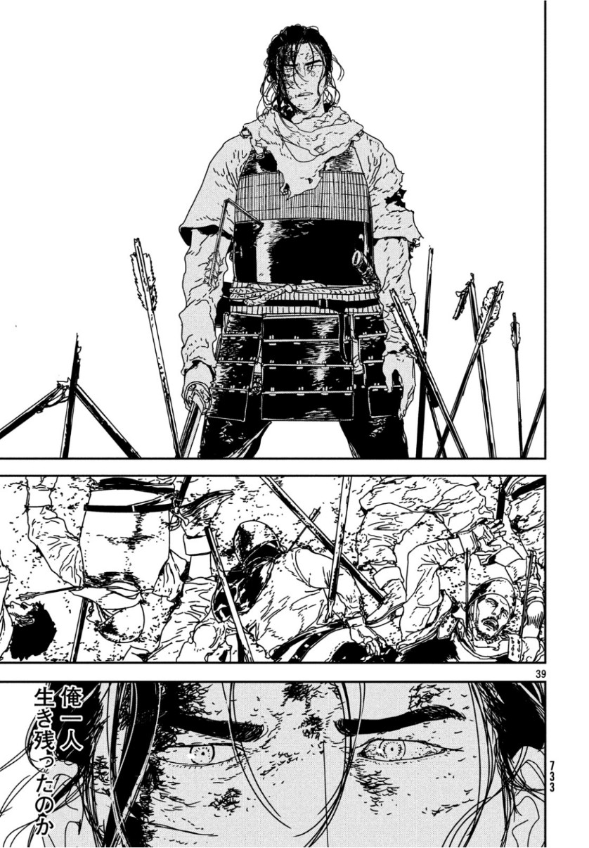 Issak Chap 31 - Next Chap 32