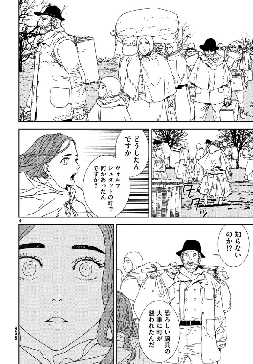 Issak Chap 32 - Next Chap 33