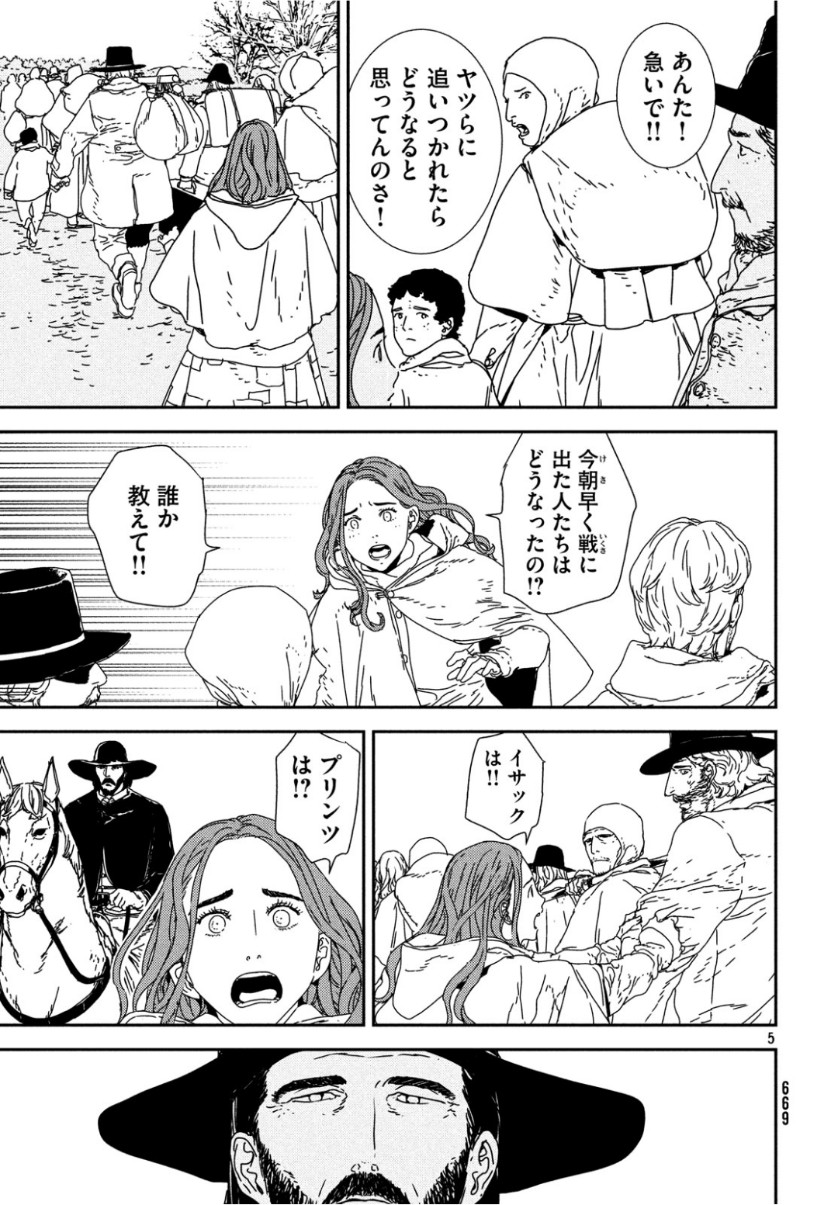 Issak Chap 32 - Next Chap 33