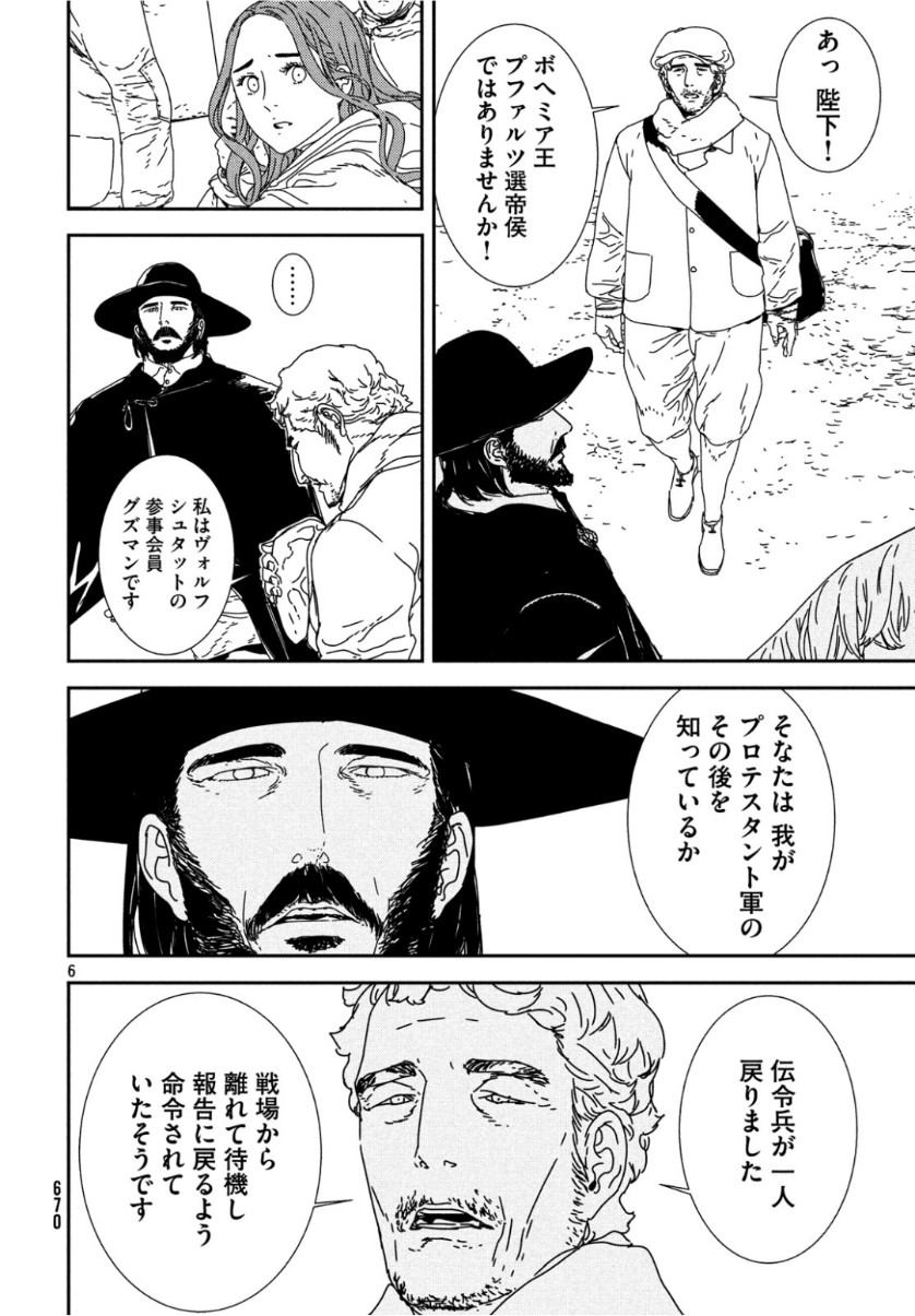 Issak Chap 32 - Next Chap 33