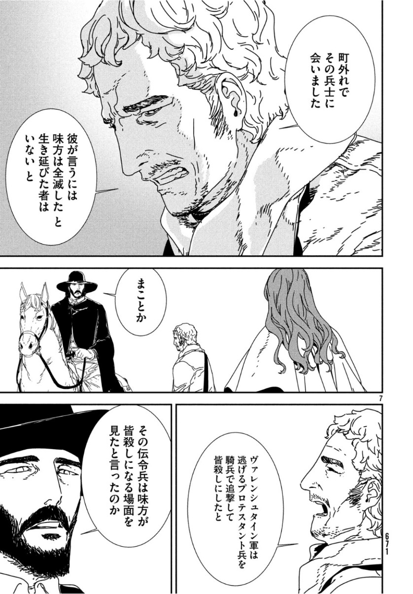 Issak Chap 32 - Next Chap 33