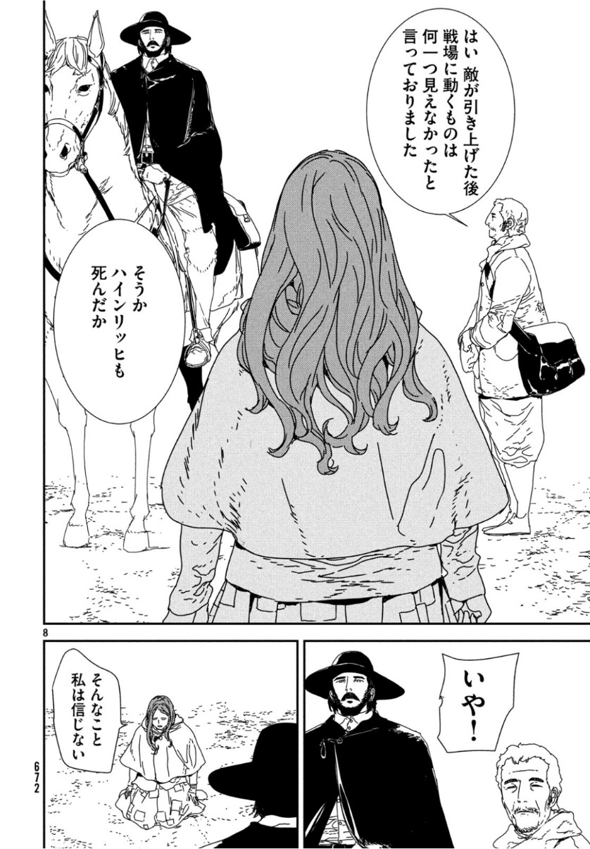 Issak Chap 32 - Next Chap 33
