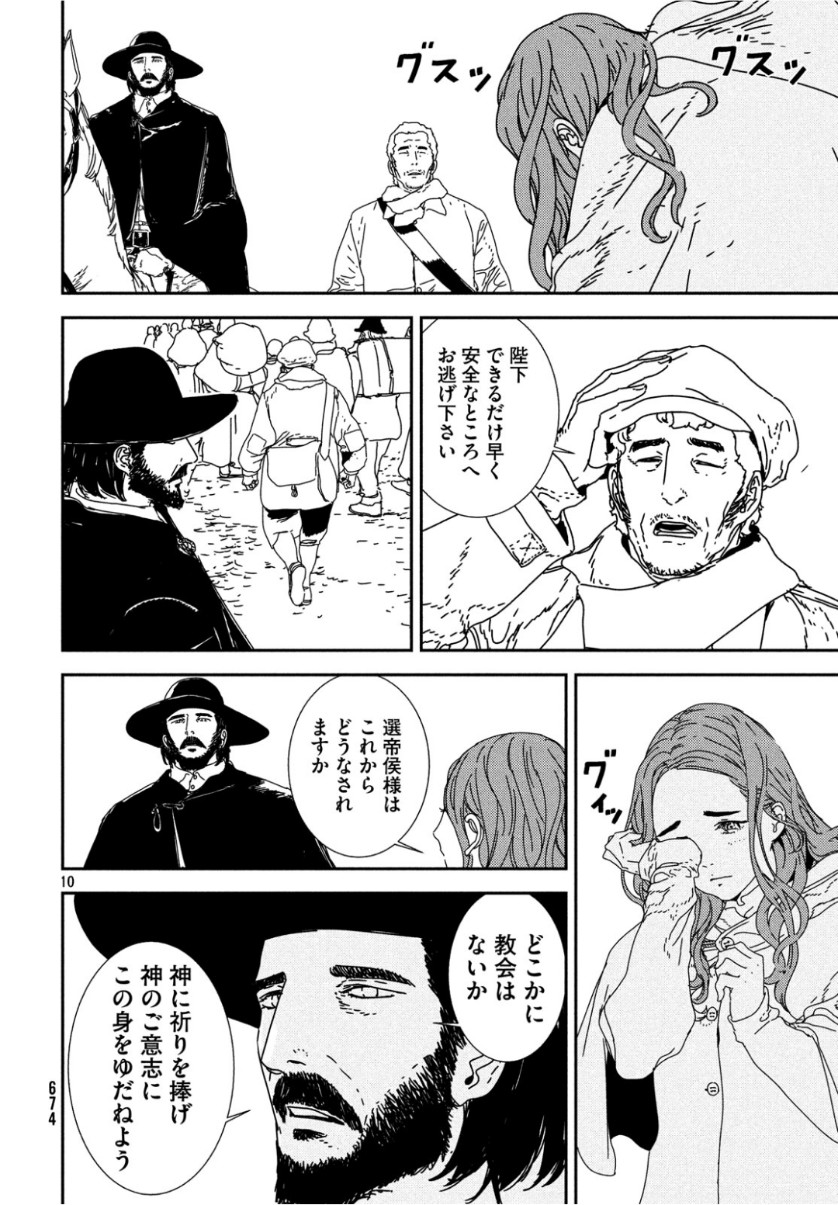Issak Chap 32 - Next Chap 33