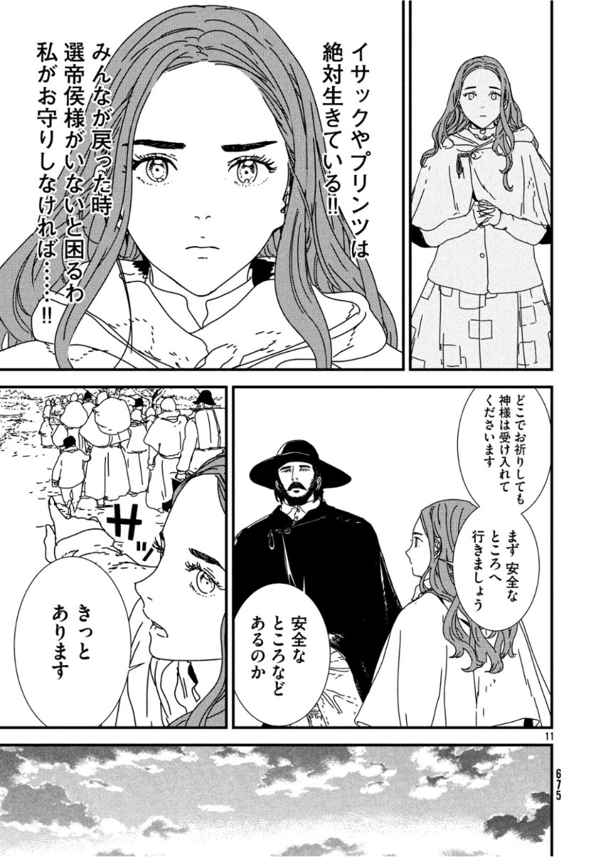 Issak Chap 32 - Next Chap 33