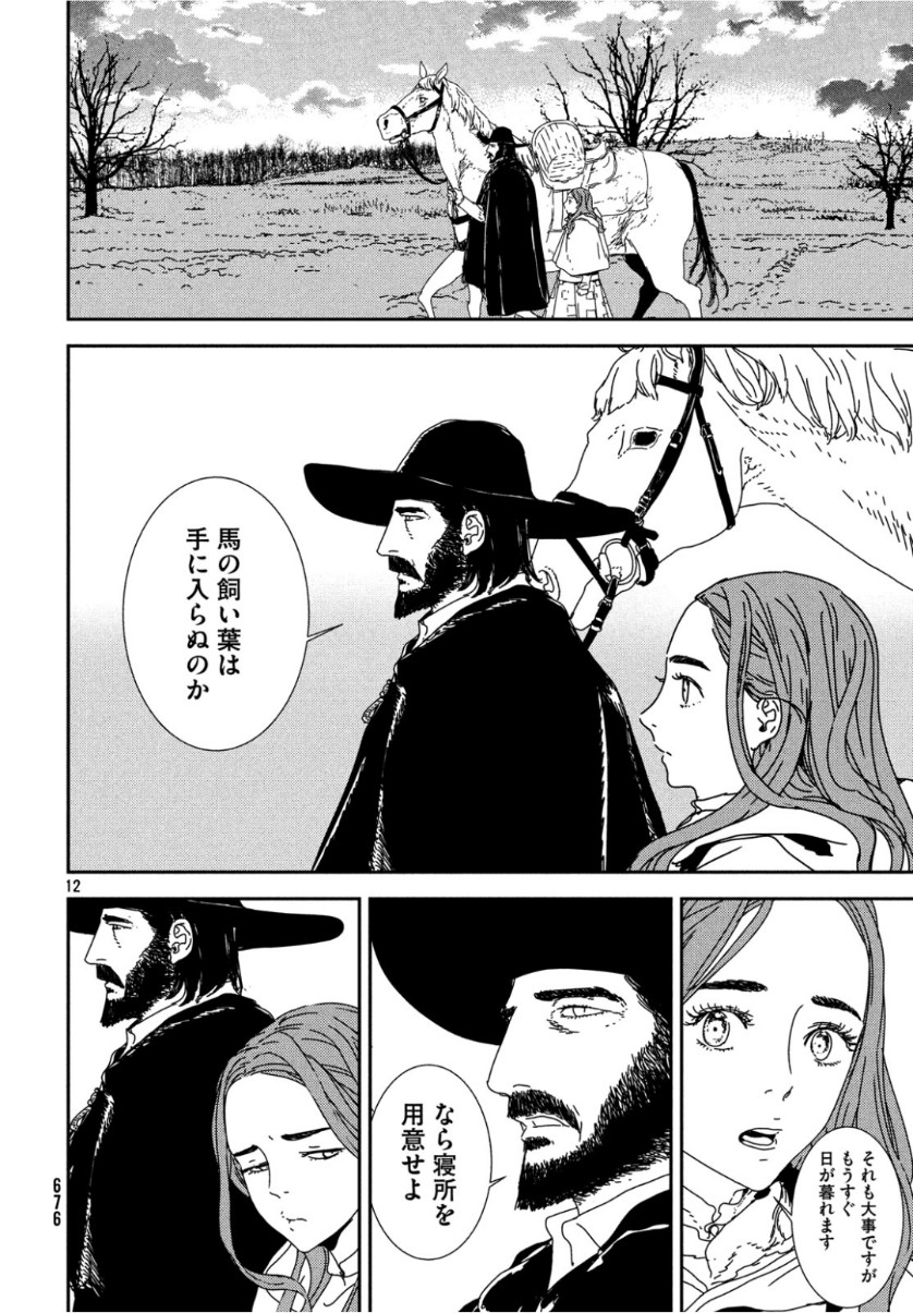 Issak Chap 32 - Next Chap 33