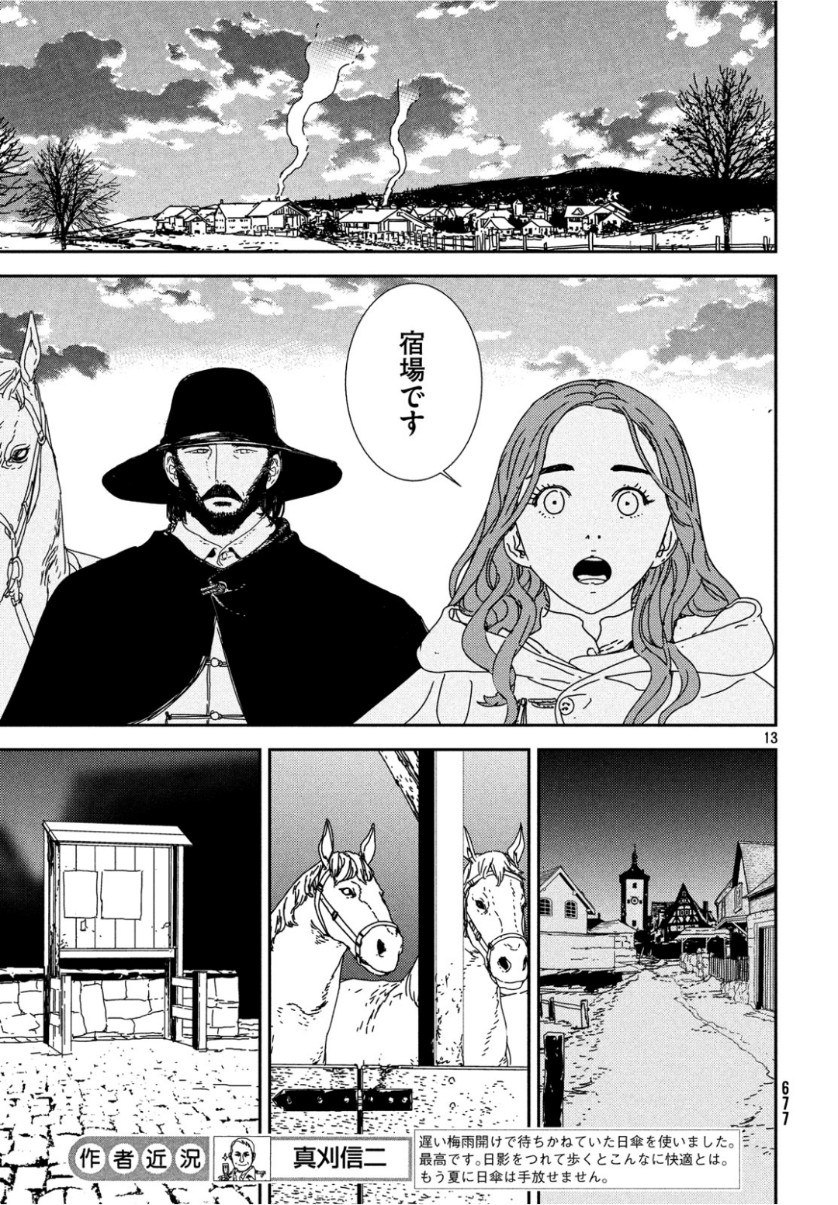 Issak Chap 32 - Next Chap 33