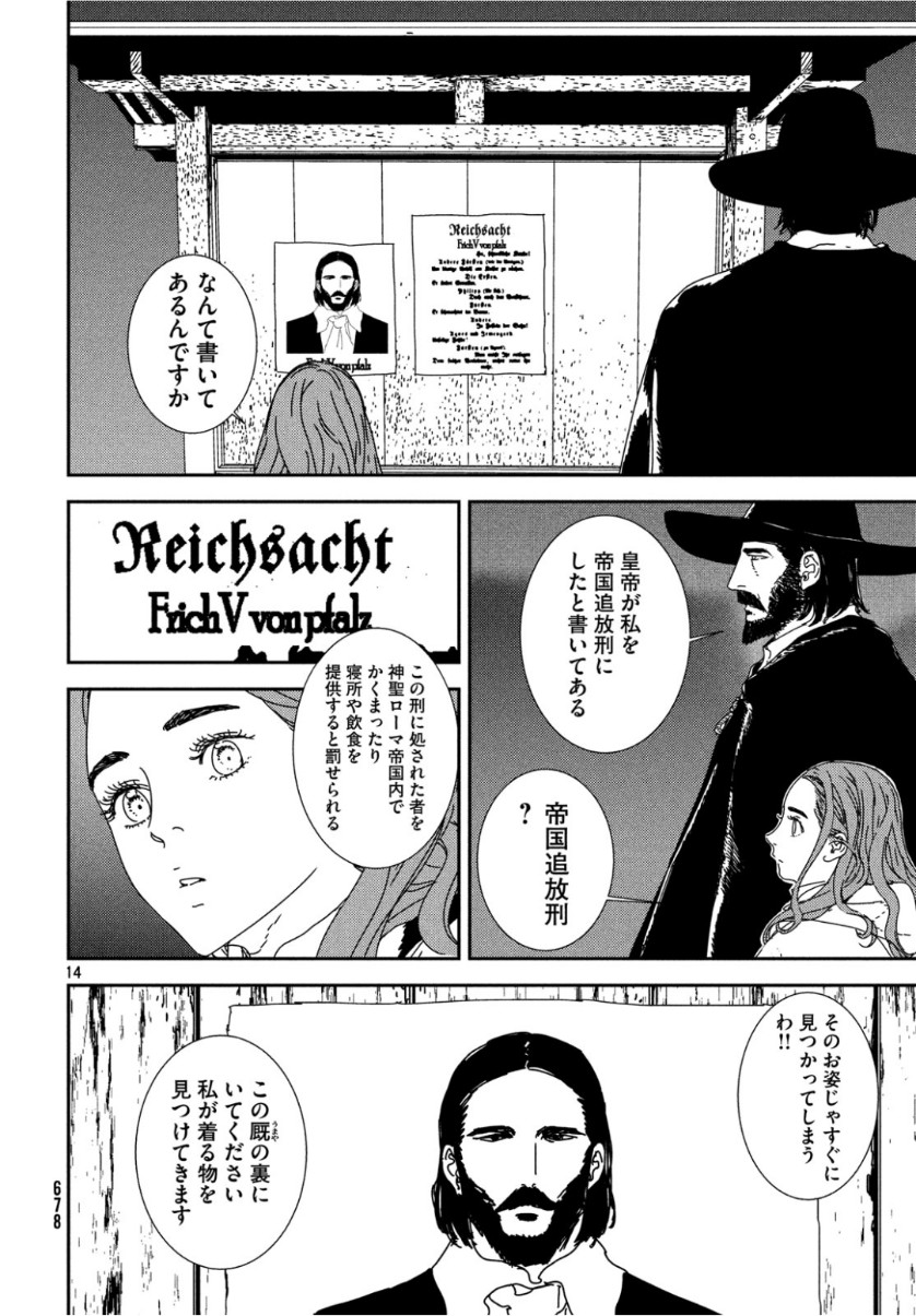Issak Chap 32 - Next Chap 33