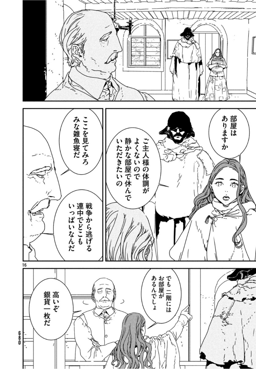 Issak Chap 32 - Next Chap 33
