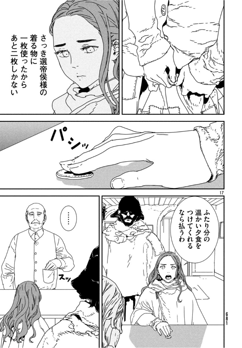 Issak Chap 32 - Next Chap 33