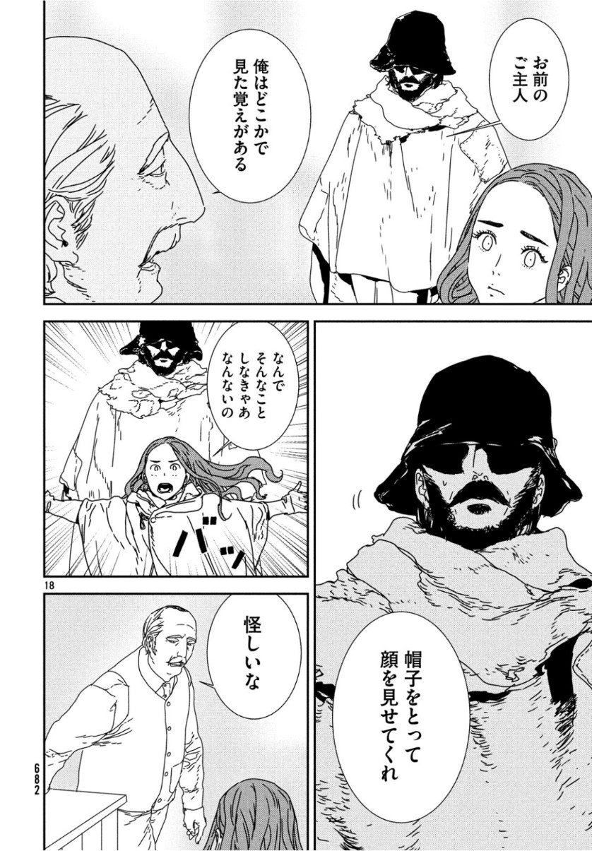 Issak Chap 32 - Next Chap 33