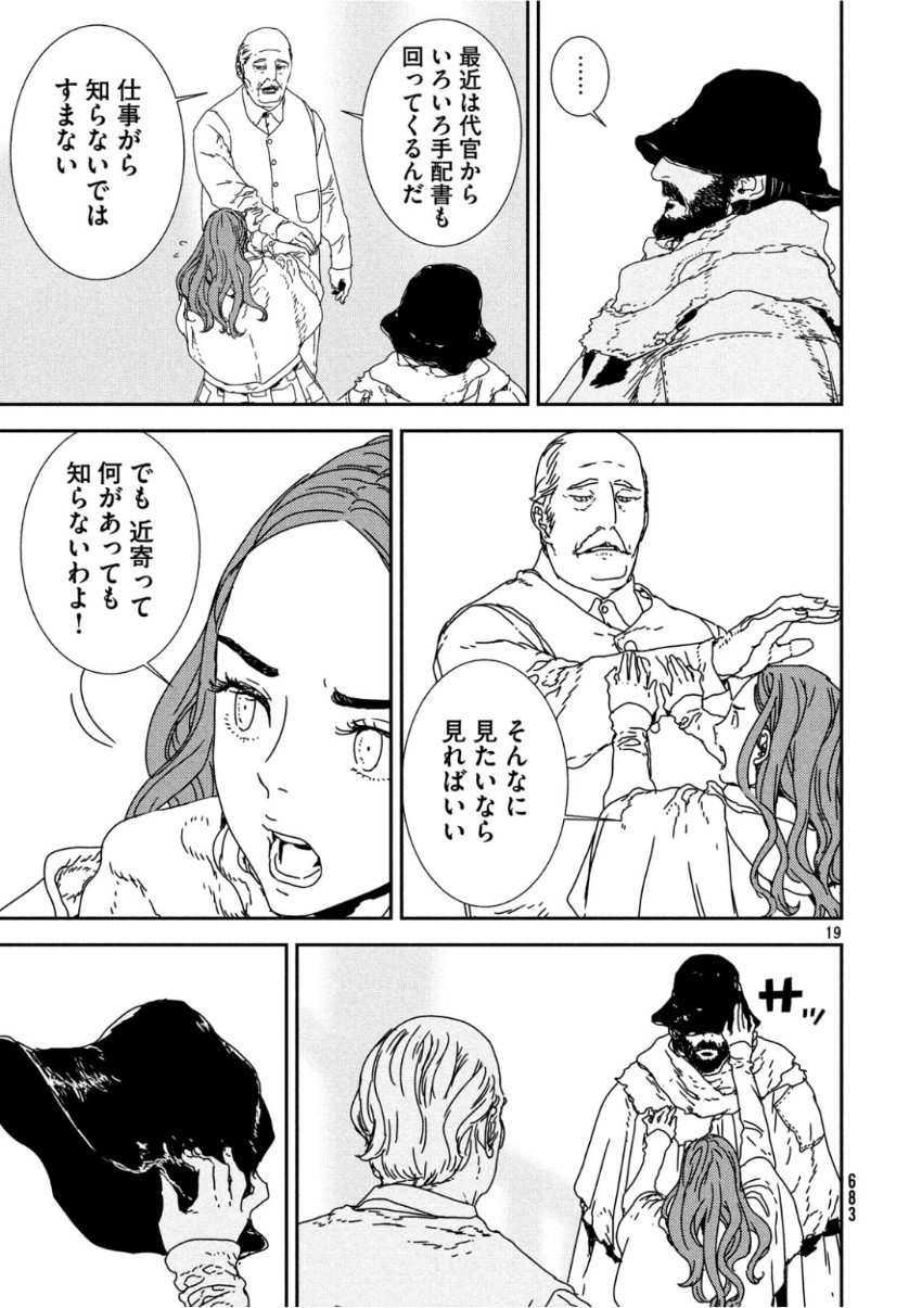 Issak Chap 32 - Next Chap 33