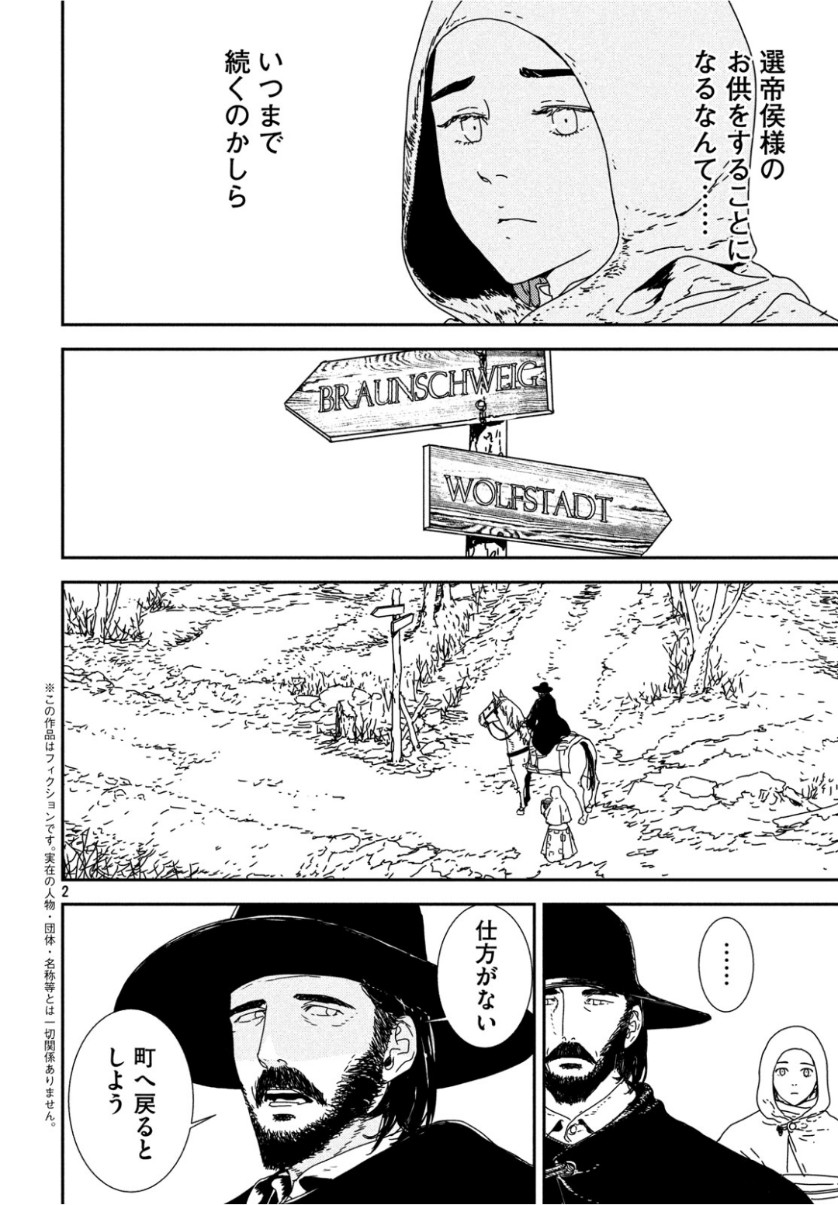Issak Chap 32 - Next Chap 33