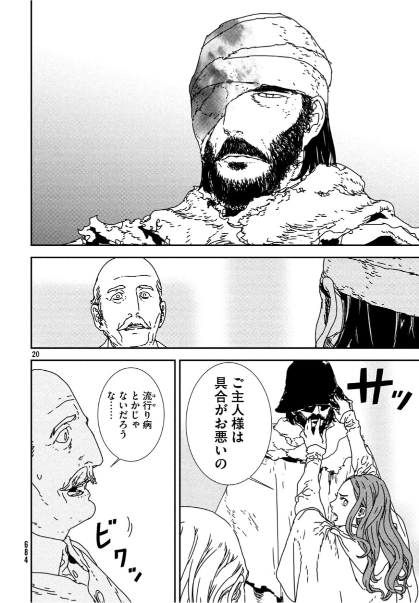 Issak Chap 32 - Next Chap 33