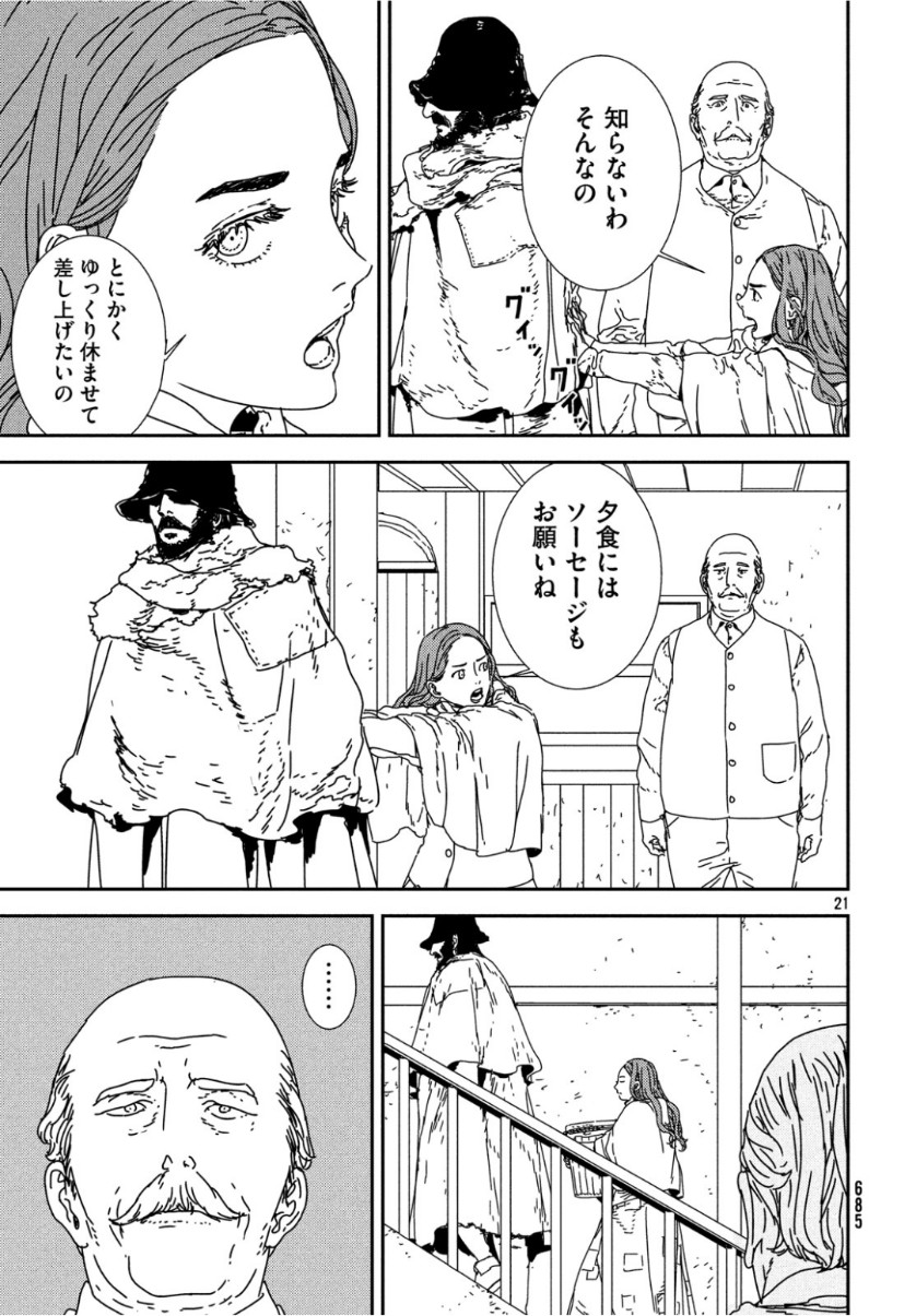 Issak Chap 32 - Next Chap 33