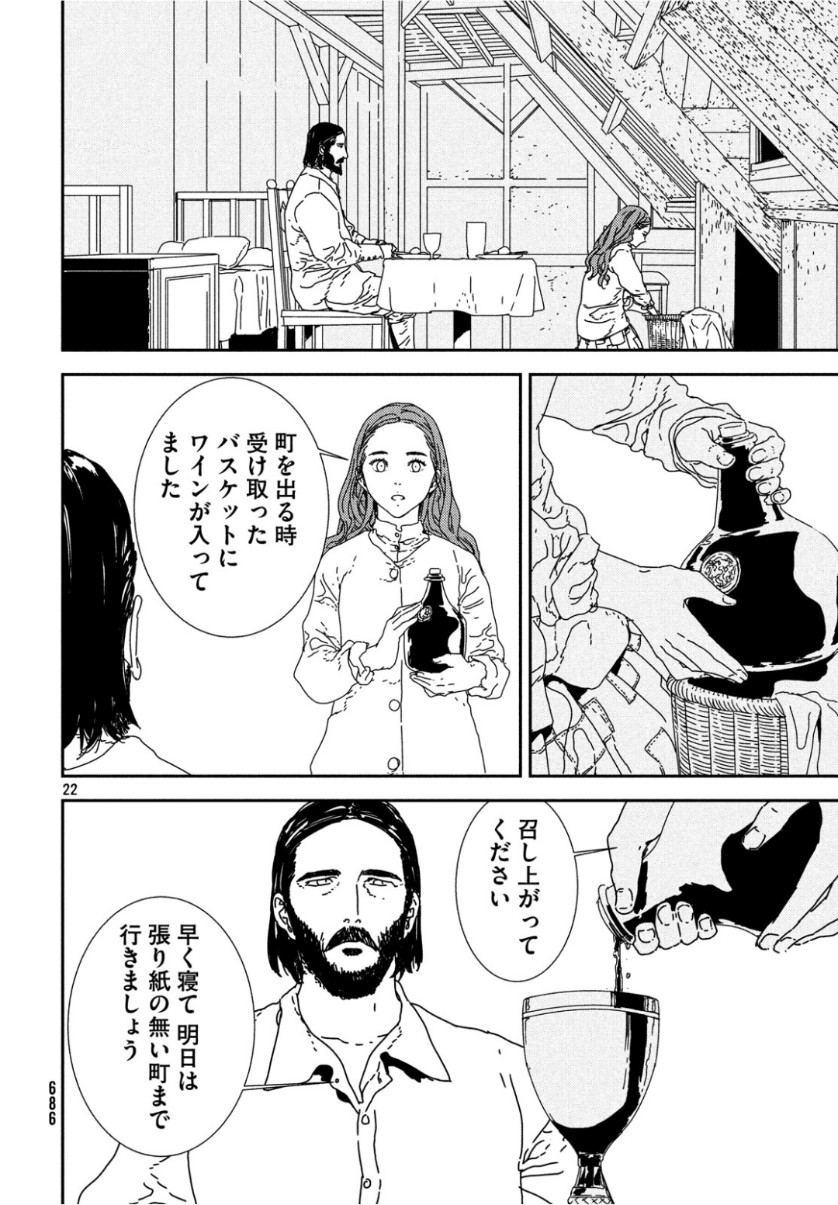 Issak Chap 32 - Next Chap 33