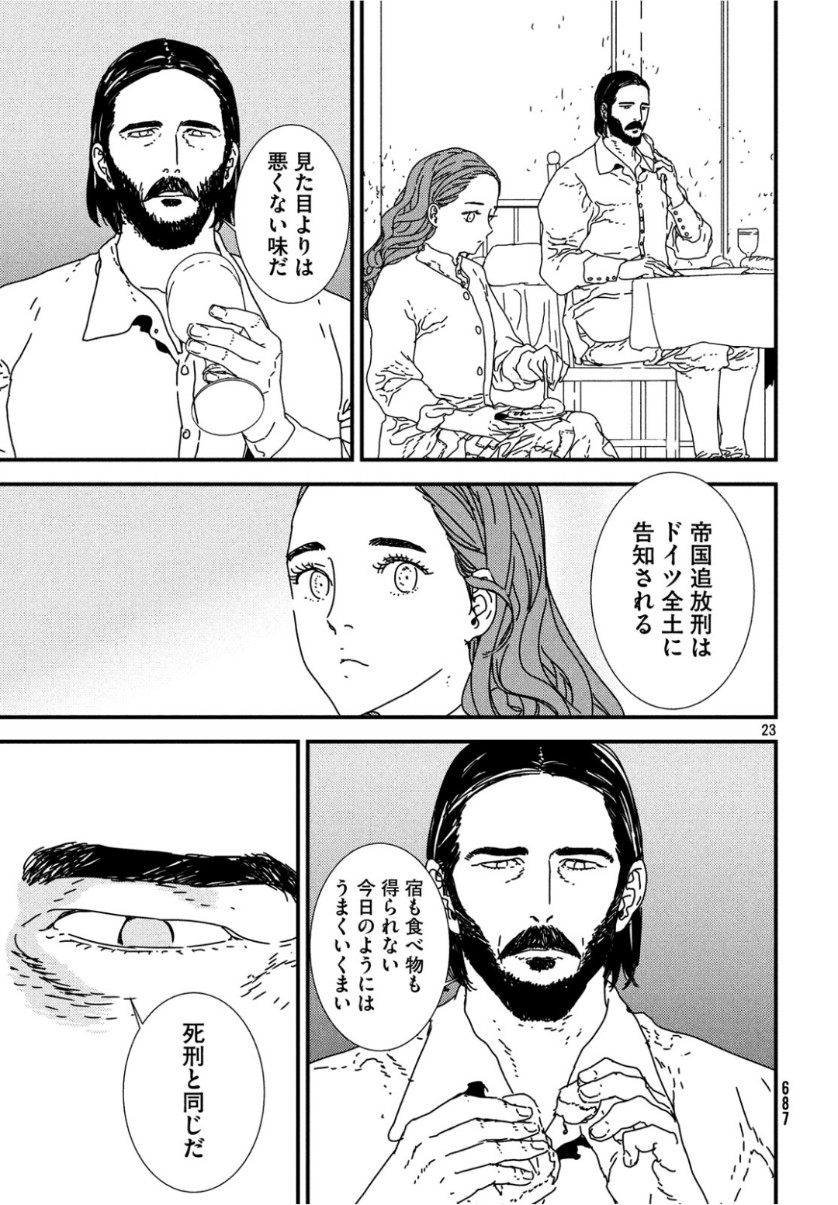 Issak Chap 32 - Next Chap 33