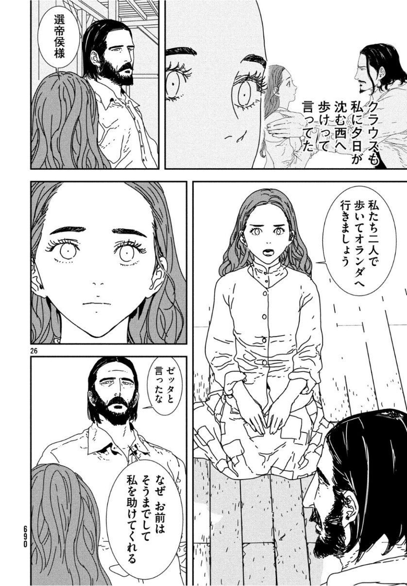 Issak Chap 32 - Next Chap 33