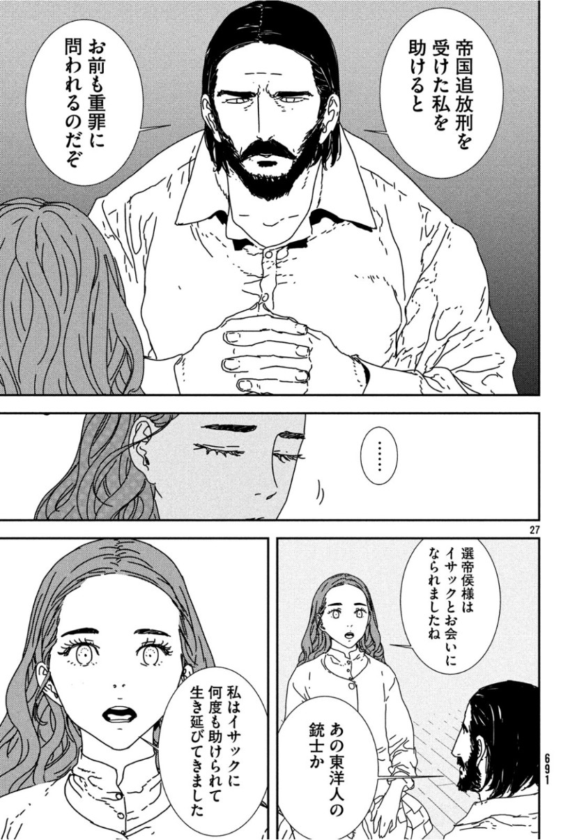 Issak Chap 32 - Next Chap 33