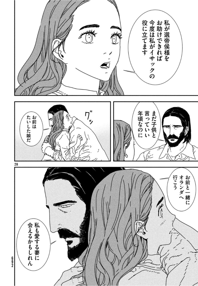 Issak Chap 32 - Next Chap 33