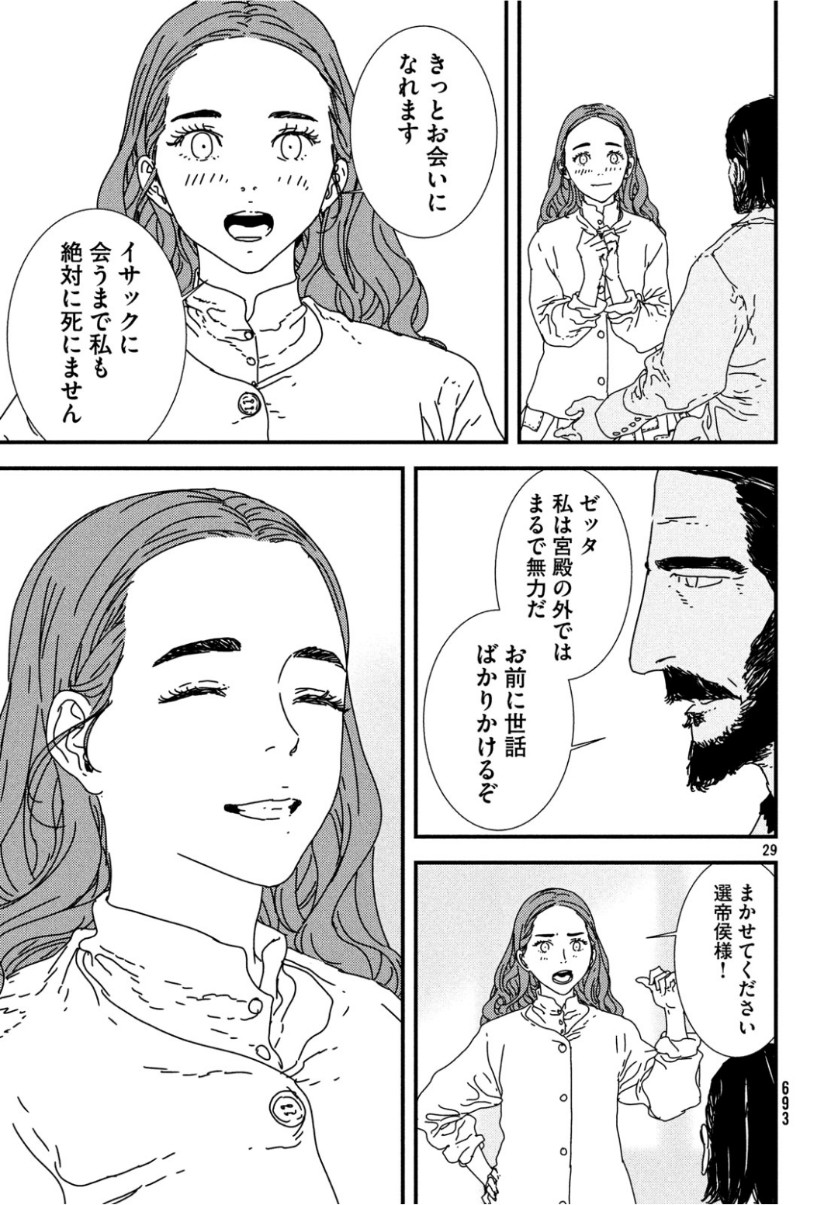 Issak Chap 32 - Next Chap 33