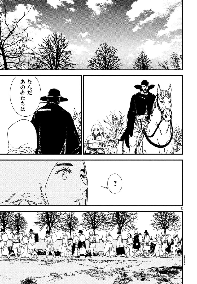 Issak Chap 32 - Next Chap 33