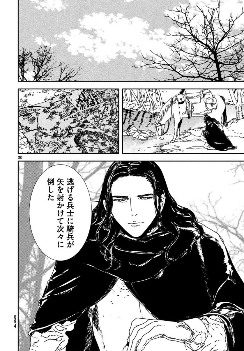 Issak Chap 32 - Next Chap 33