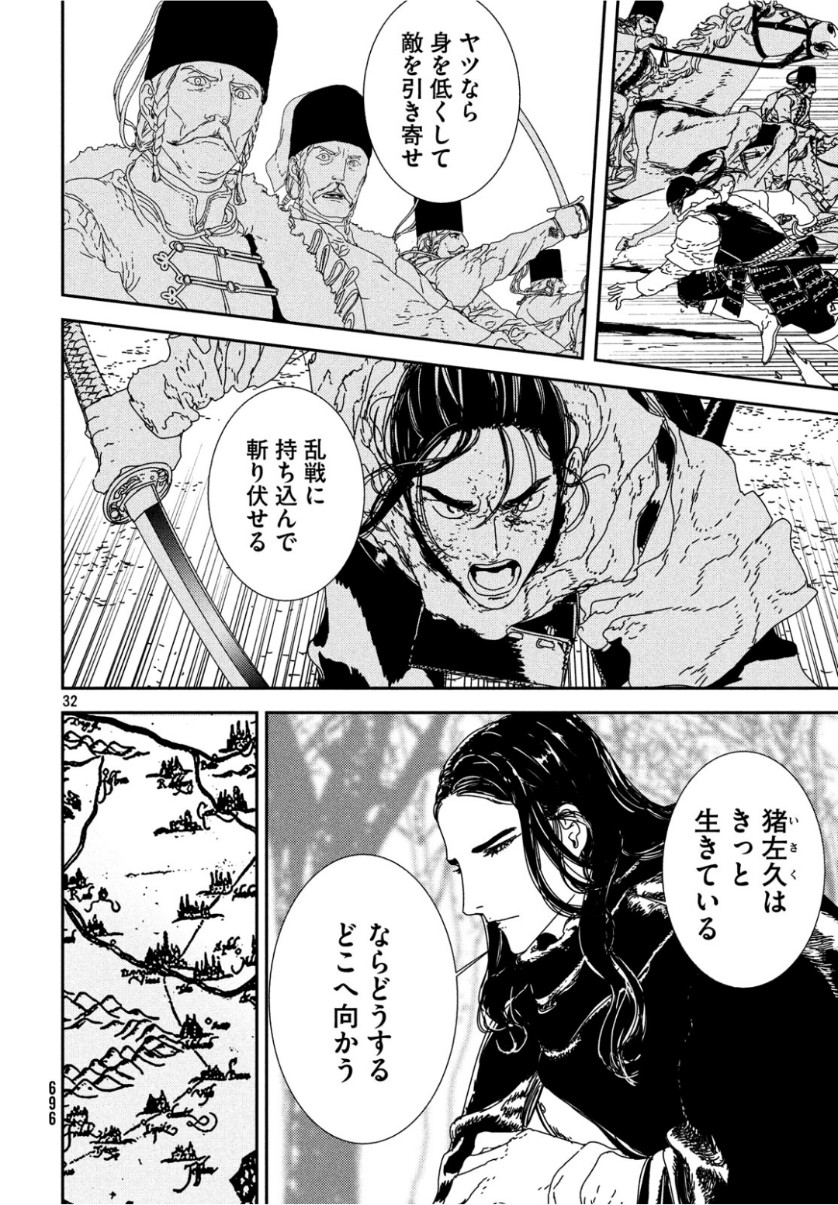 Issak Chap 32 - Next Chap 33