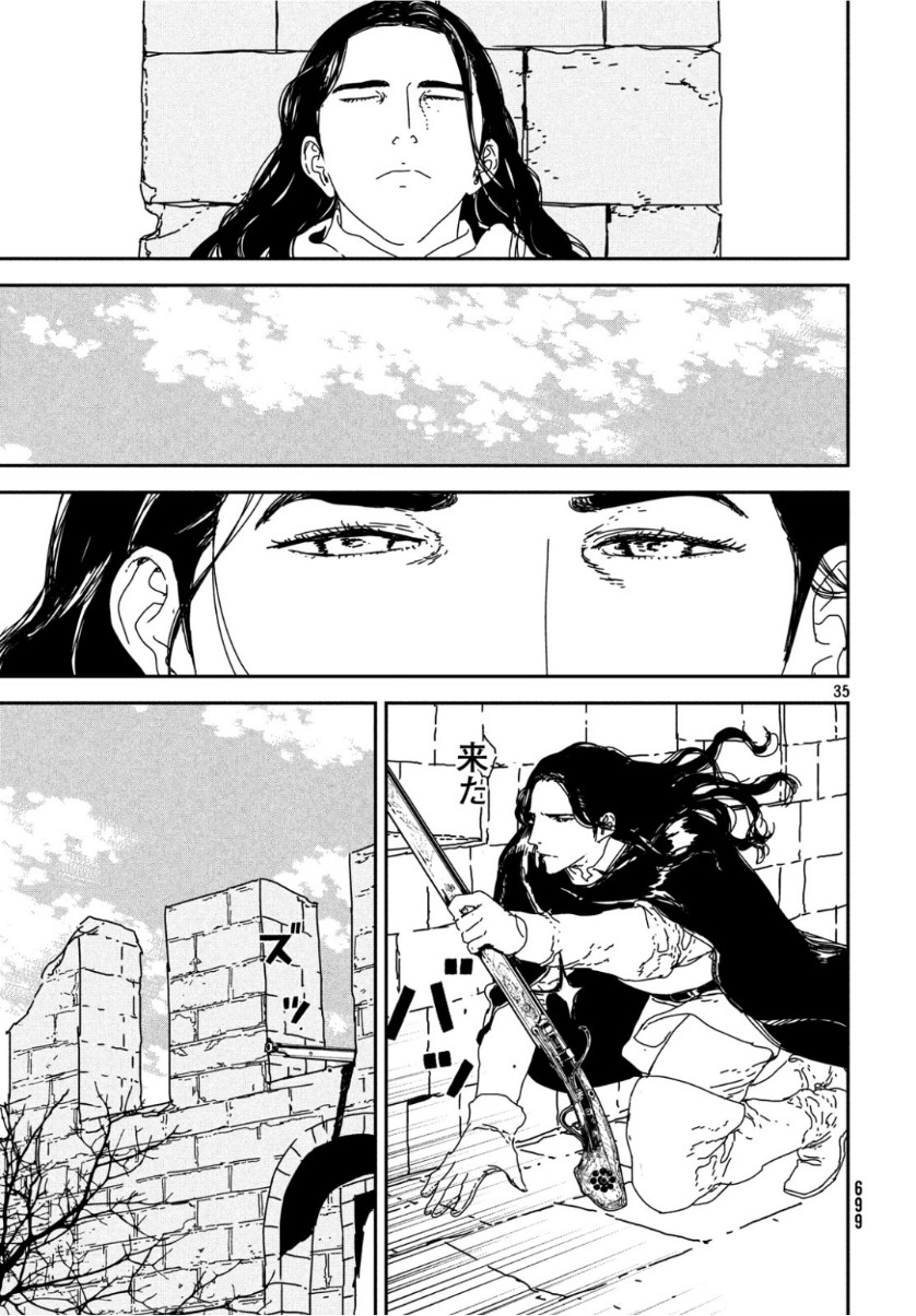 Issak Chap 32 - Next Chap 33