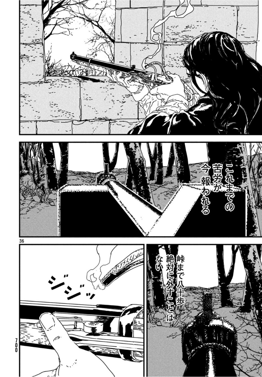 Issak Chap 32 - Next Chap 33