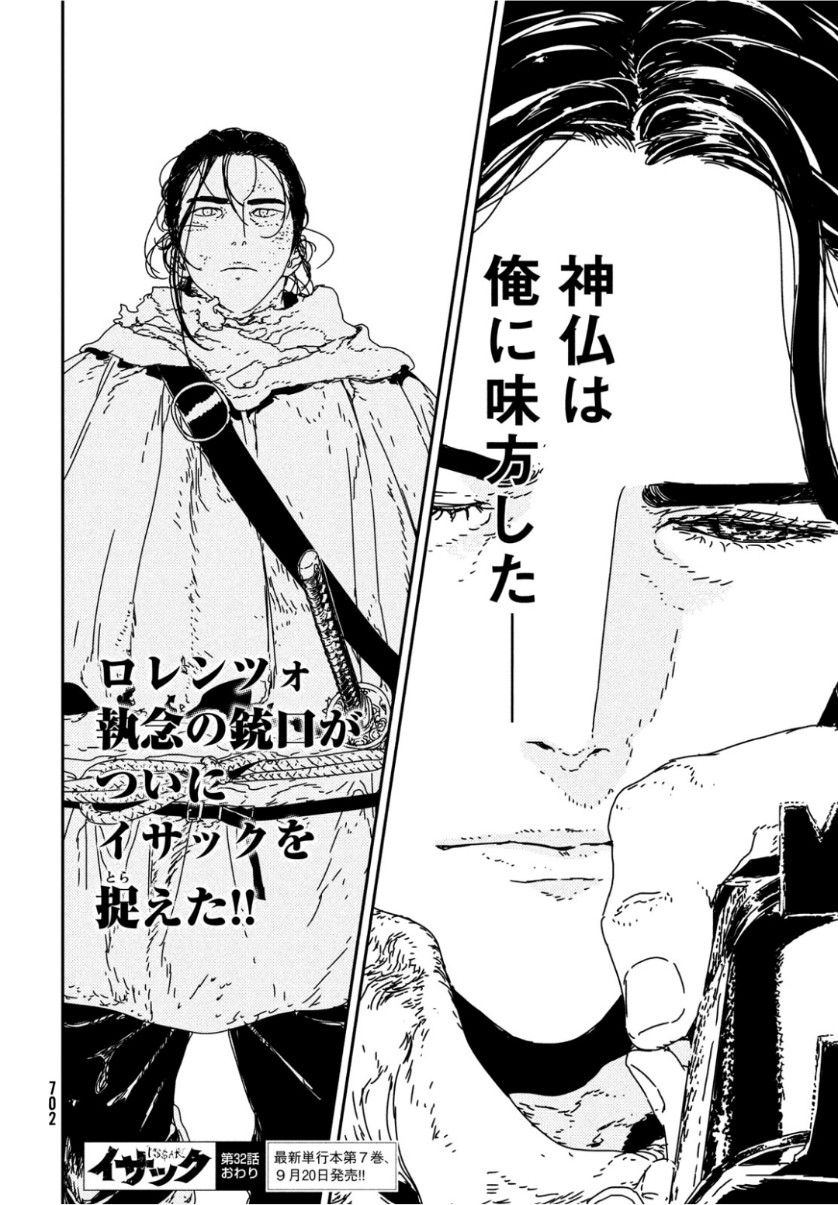 Issak Chap 32 - Next Chap 33