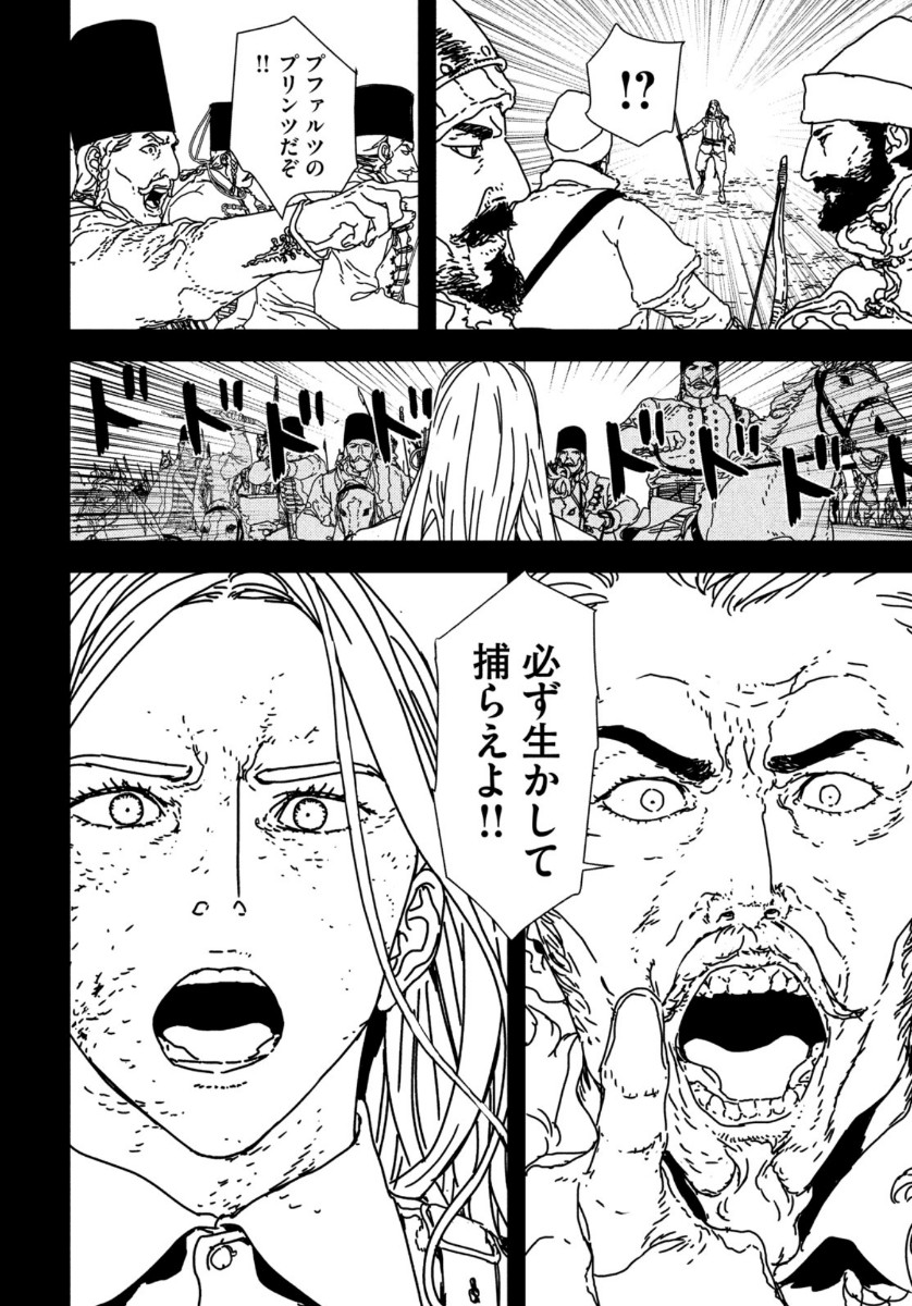 Issak Chap 37 - Next Chap 38