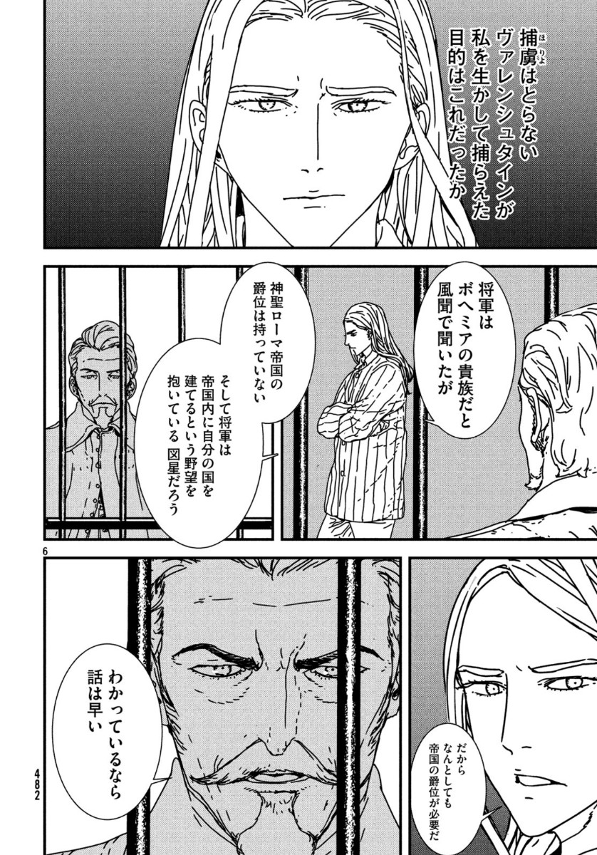 Issak Chap 37 - Next Chap 38