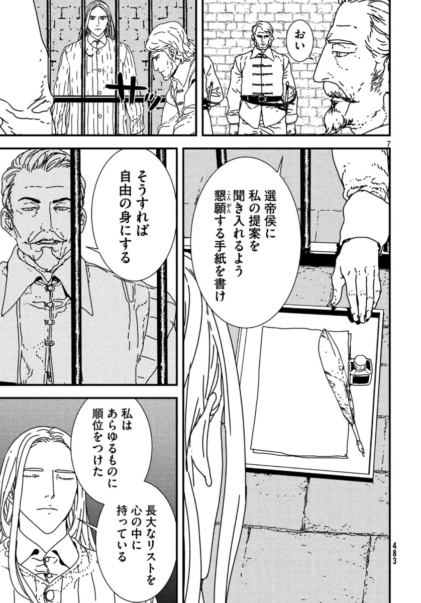 Issak Chap 37 - Next Chap 38