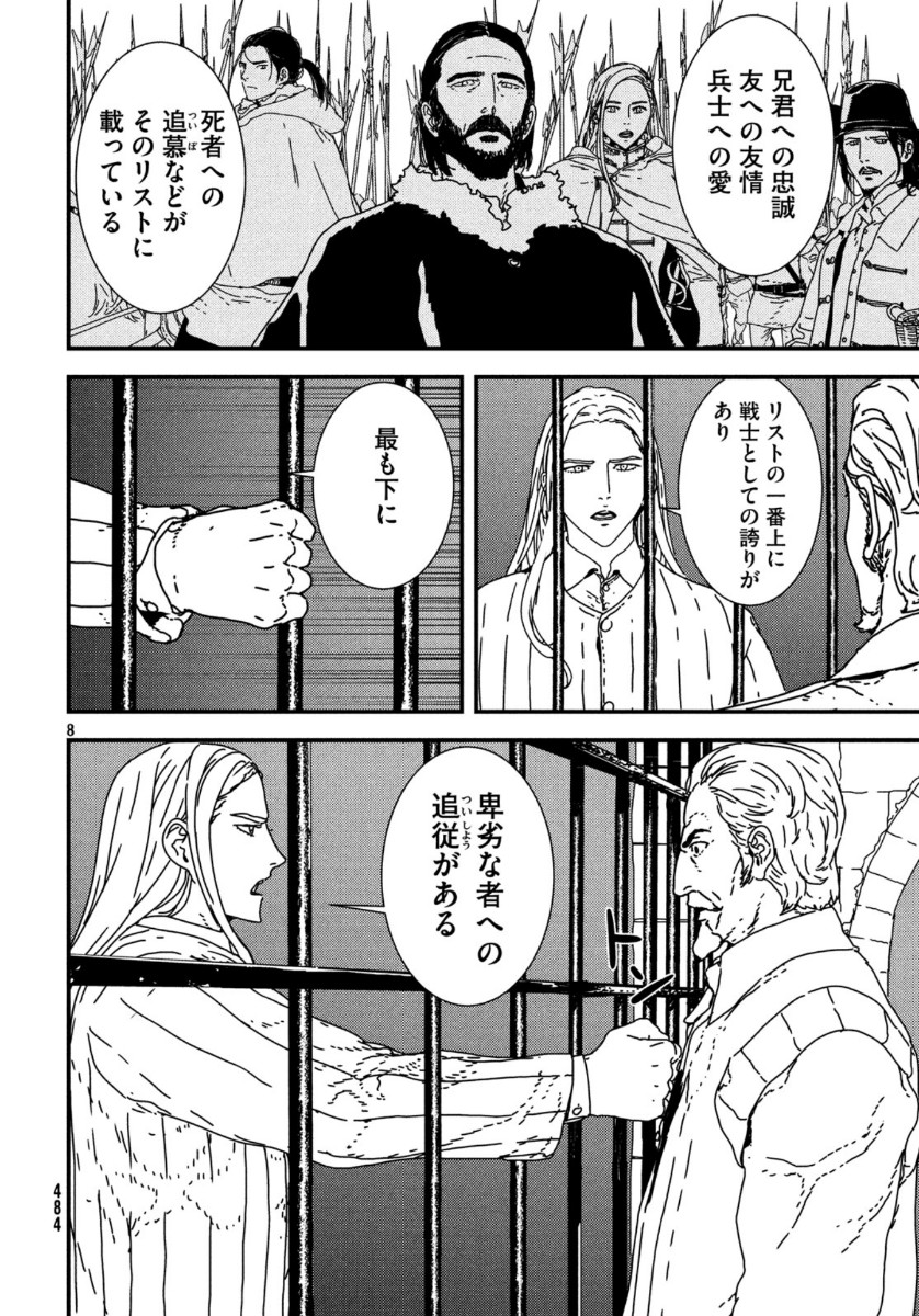 Issak Chap 37 - Next Chap 38