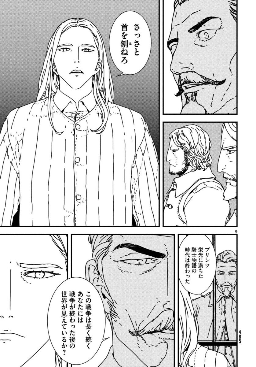Issak Chap 37 - Next Chap 38