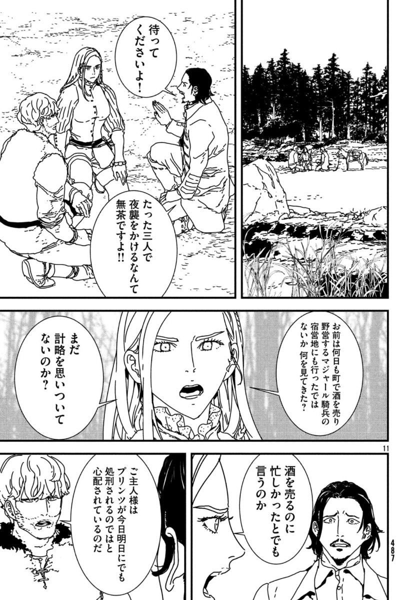 Issak Chap 37 - Next Chap 38