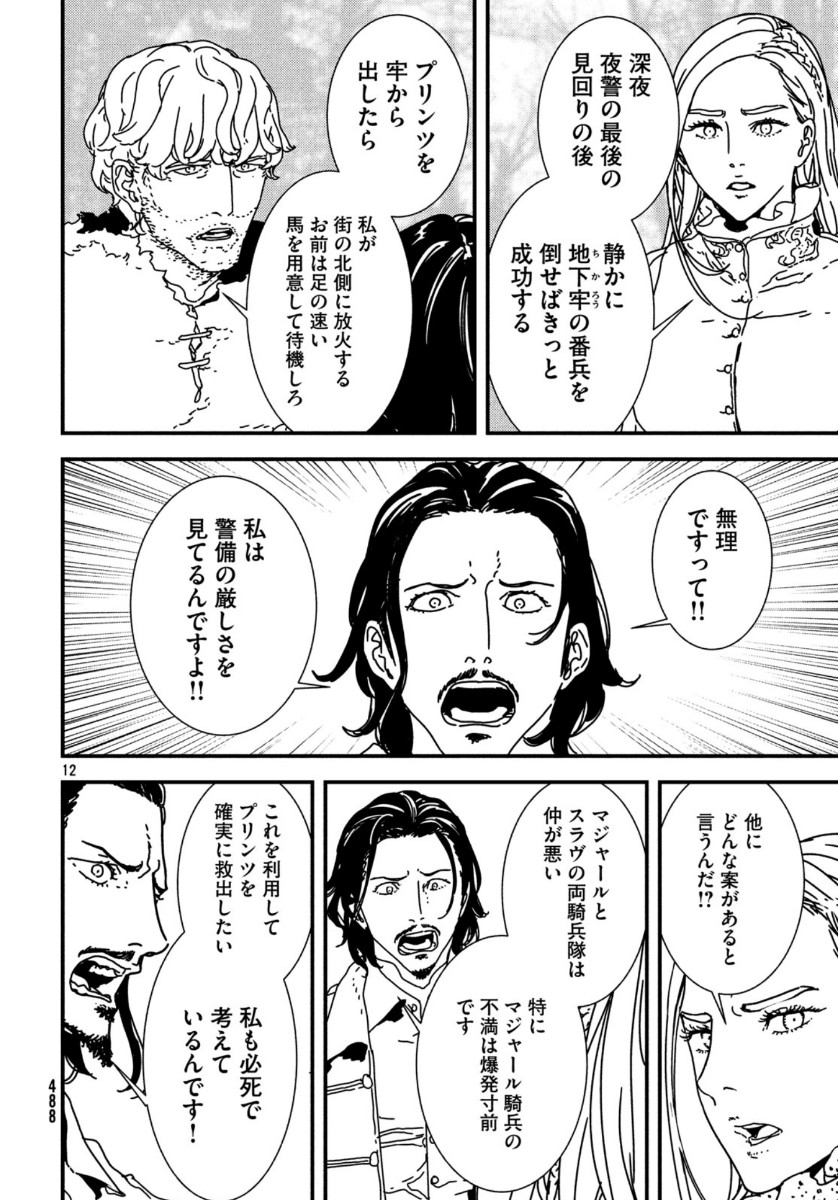 Issak Chap 37 - Next Chap 38