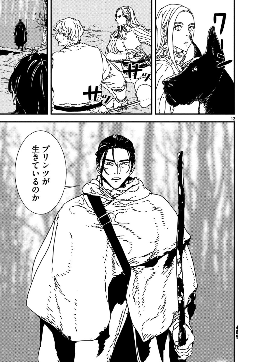 Issak Chap 37 - Next Chap 38