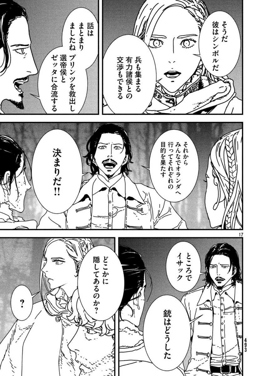 Issak Chap 37 - Next Chap 38