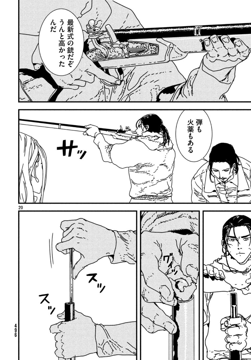 Issak Chap 37 - Next Chap 38