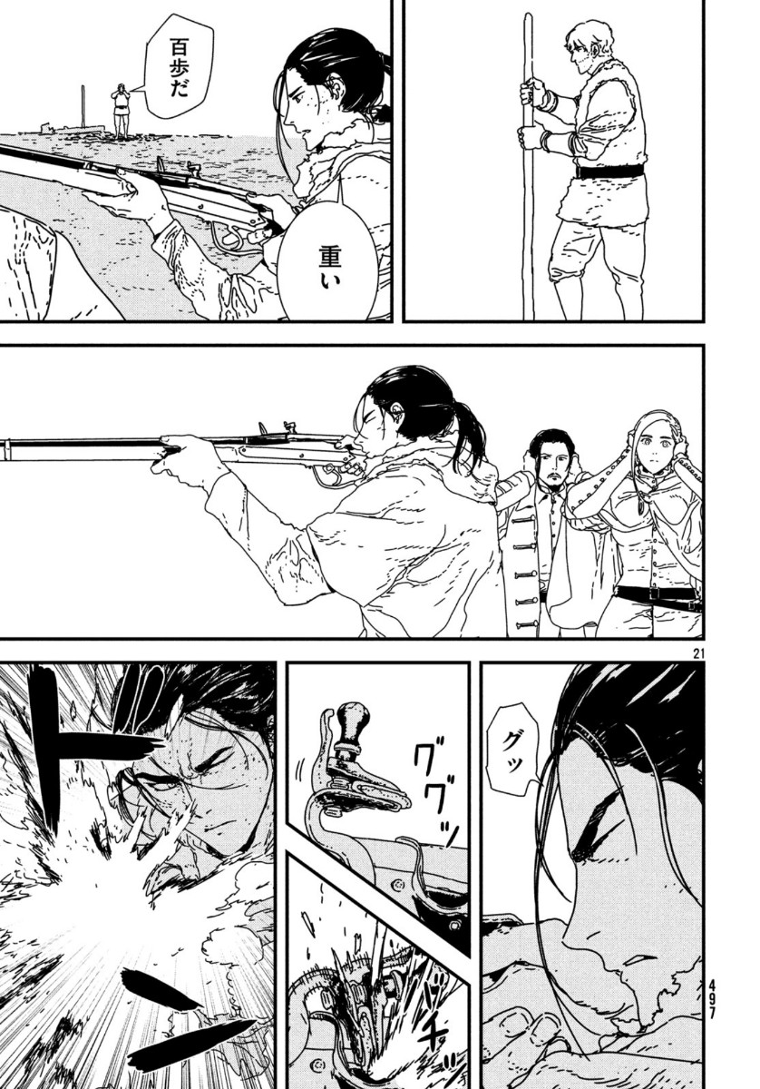 Issak Chap 37 - Next Chap 38