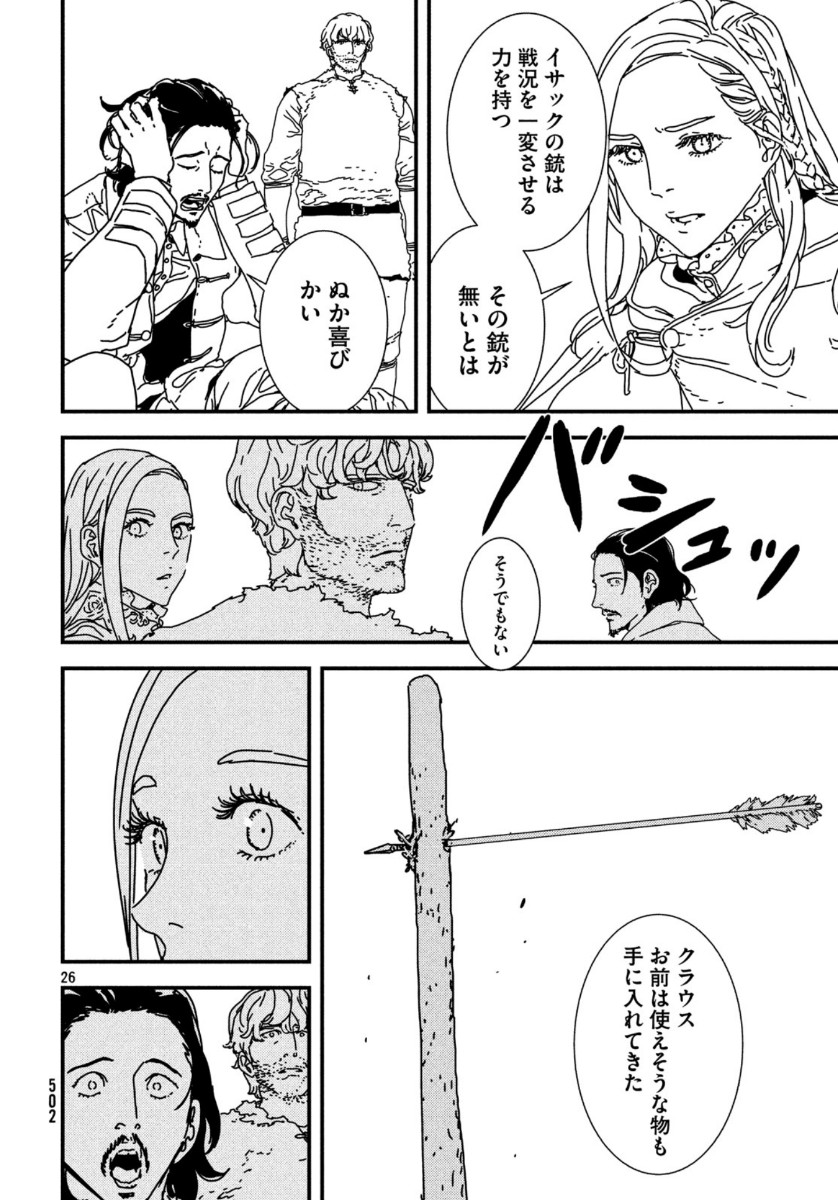 Issak Chap 37 - Next Chap 38