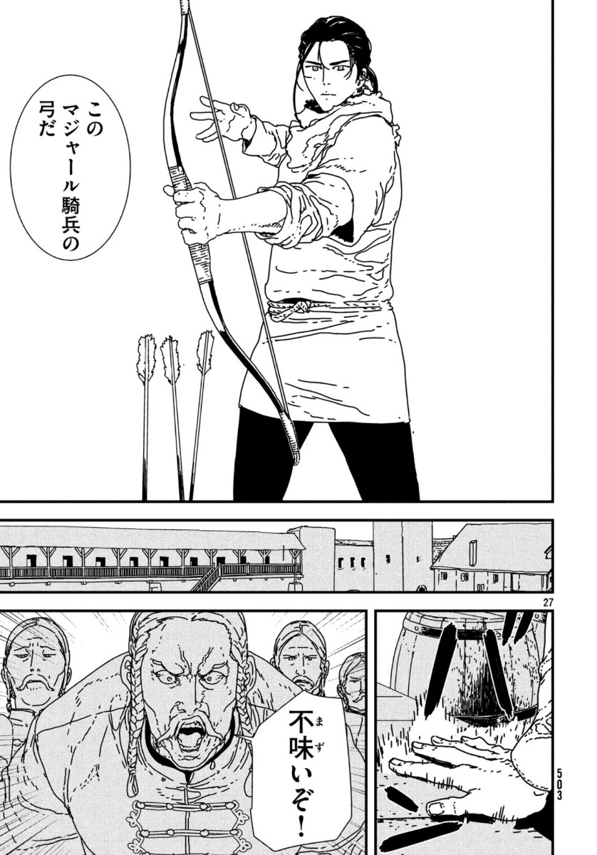 Issak Chap 37 - Next Chap 38